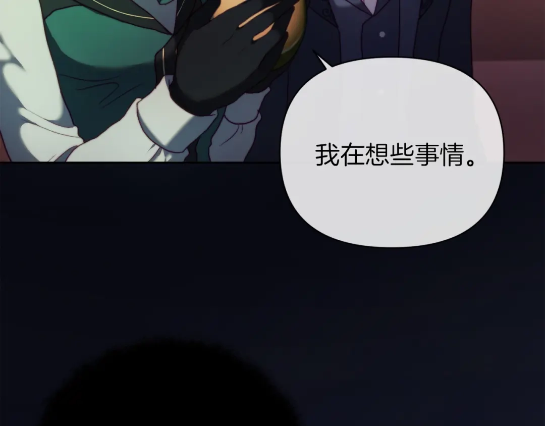 改变嫂子的BE结局 第38话 生日礼物 第8页