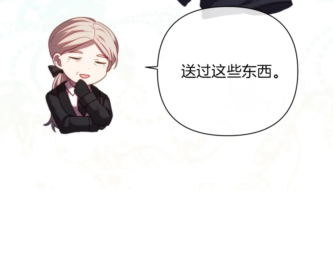 改变嫂子的BE结局 第38话 生日礼物 第178页
