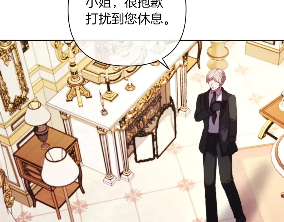改变嫂子的BE结局 第38话 生日礼物 第164页