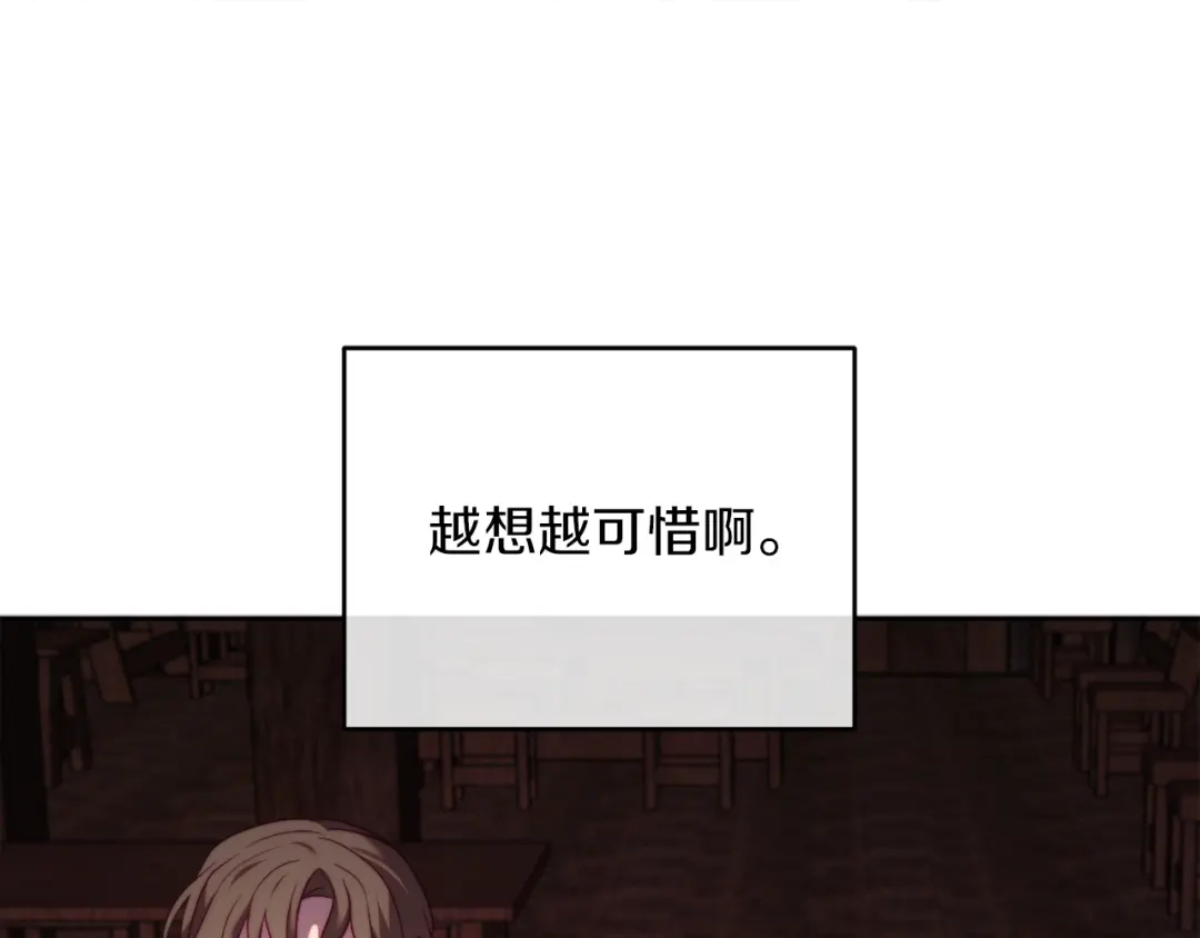 改变嫂子的BE结局 第38话 生日礼物 第76页