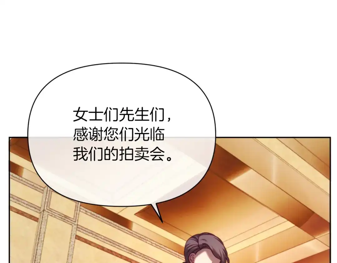 改变嫂子的BE结局 第38话 生日礼物 第21页