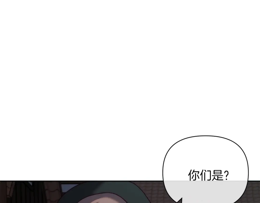改变嫂子的BE结局 第38话 生日礼物 第98页