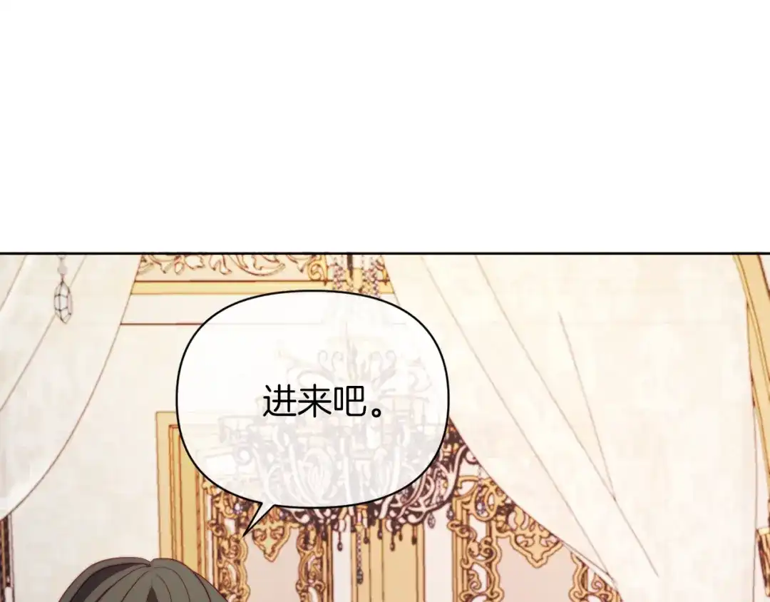 改变嫂子的BE结局 第38话 生日礼物 第161页