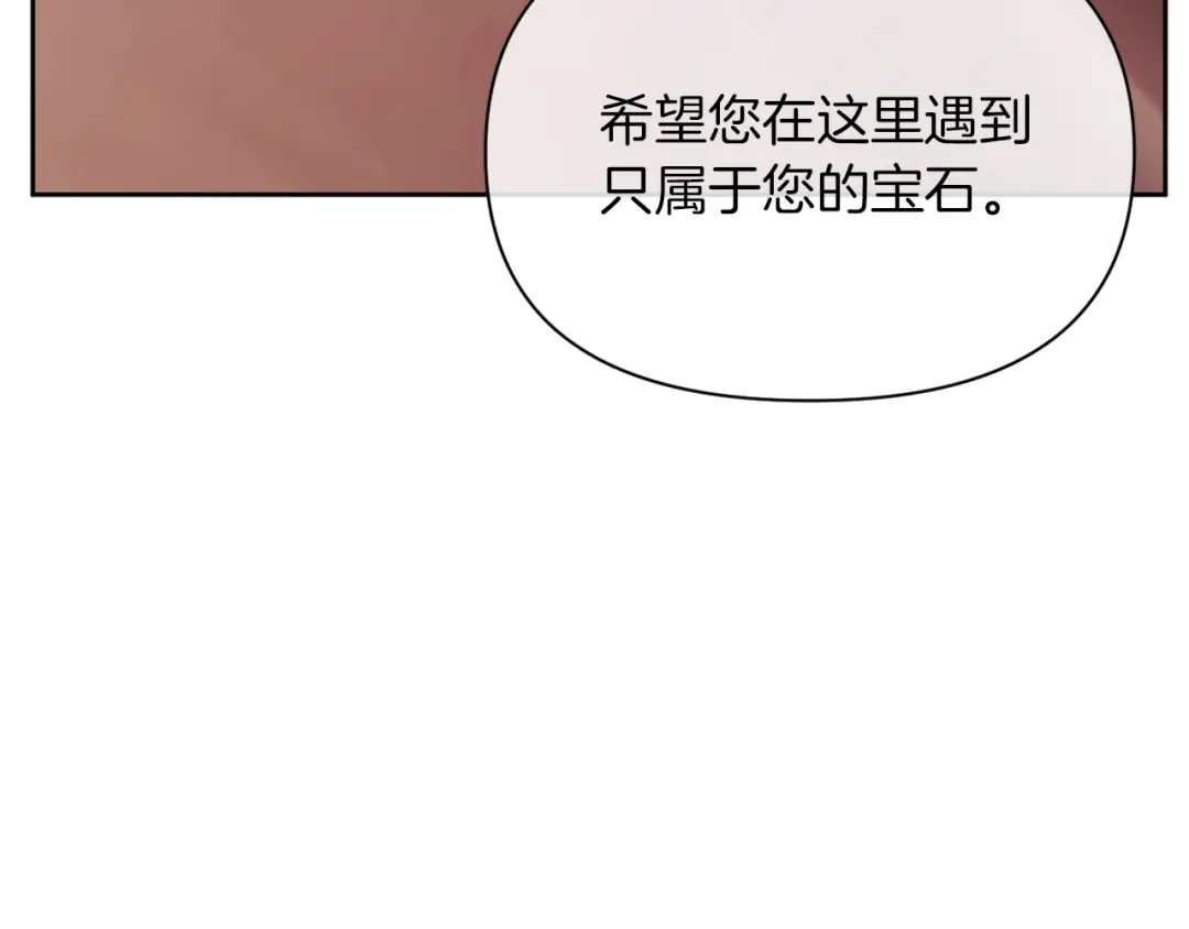 改变嫂子的BE结局 第38话 生日礼物 第23页