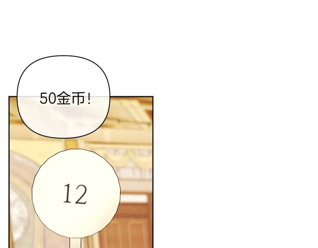 改变嫂子的BE结局 第38话 生日礼物 第31页