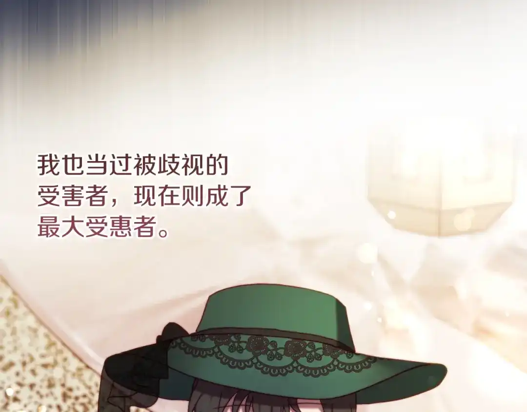 改变嫂子的BE结局 第38话 生日礼物 第15页