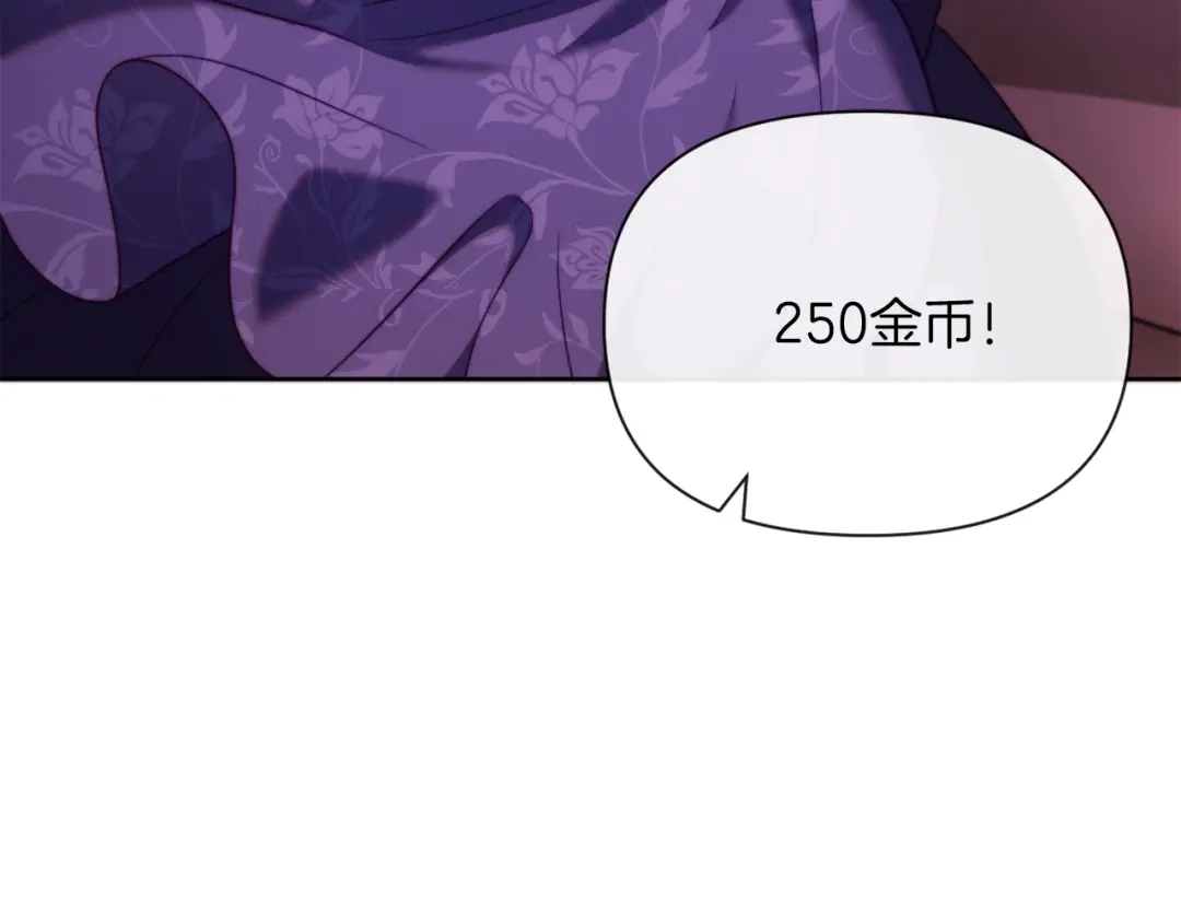 改变嫂子的BE结局 第38话 生日礼物 第36页
