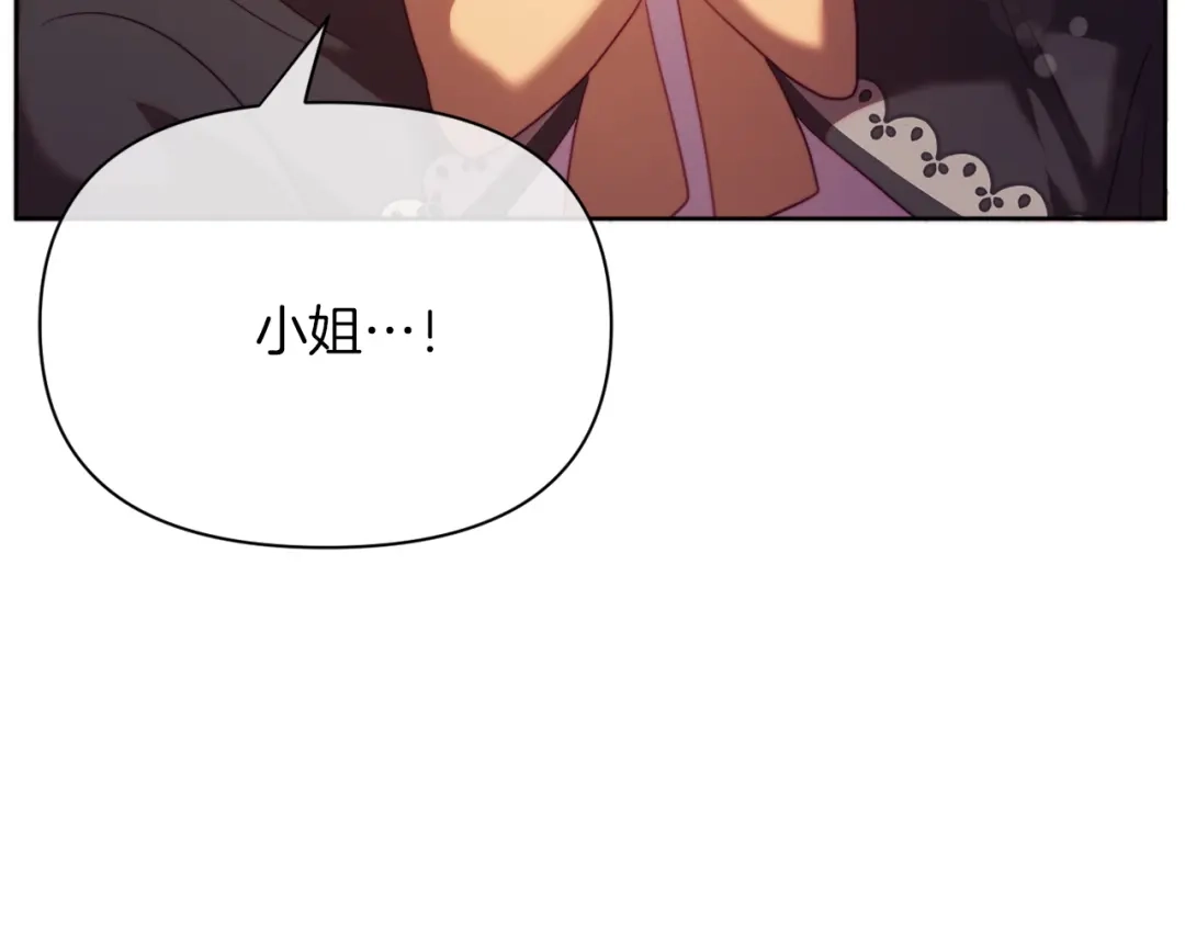 改变嫂子的BE结局 第38话 生日礼物 第146页