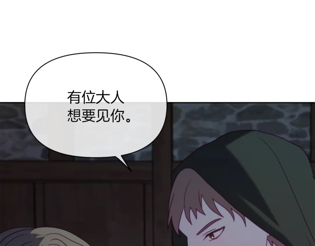 改变嫂子的BE结局 第38话 生日礼物 第106页