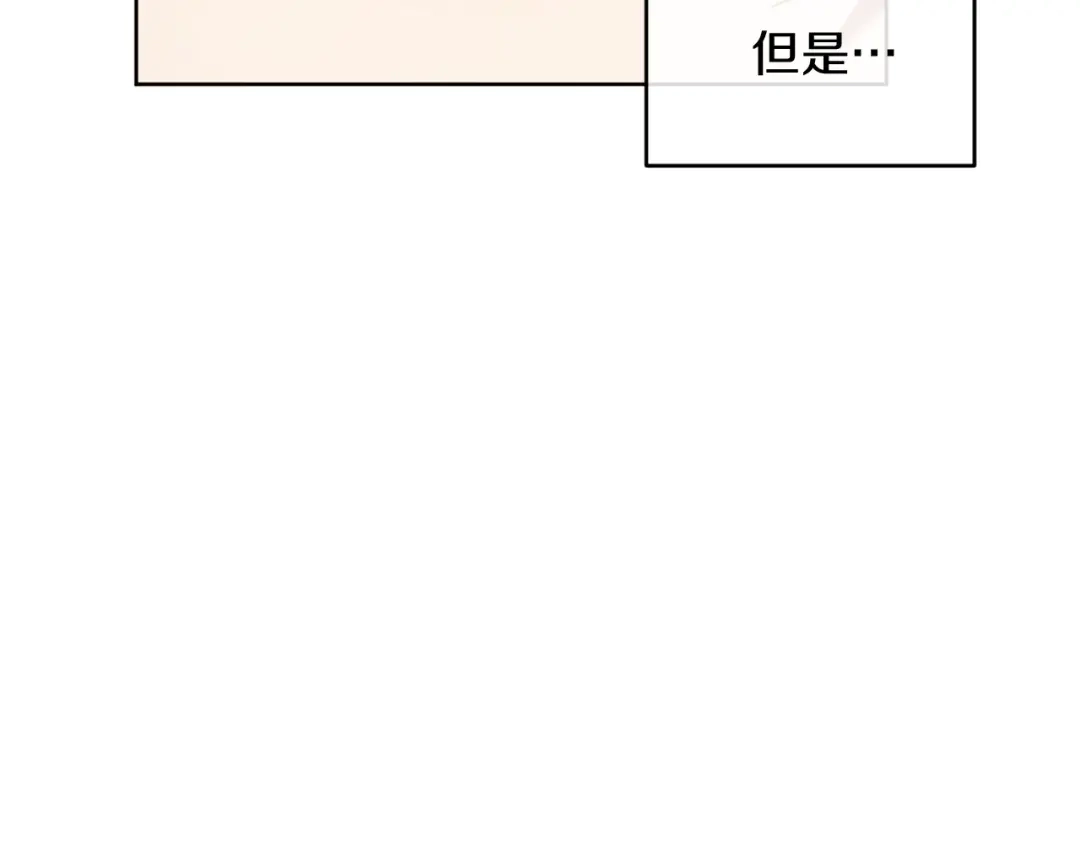 改变嫂子的BE结局 第38话 生日礼物 第20页