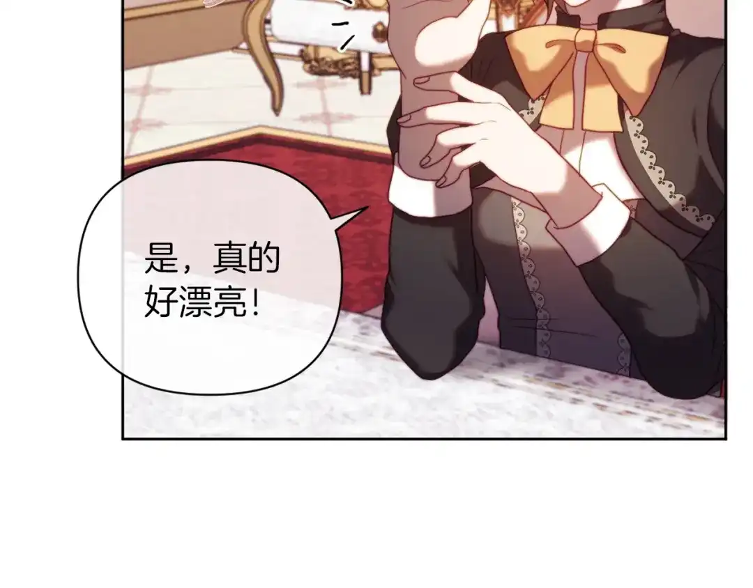 改变嫂子的BE结局 第38话 生日礼物 第137页