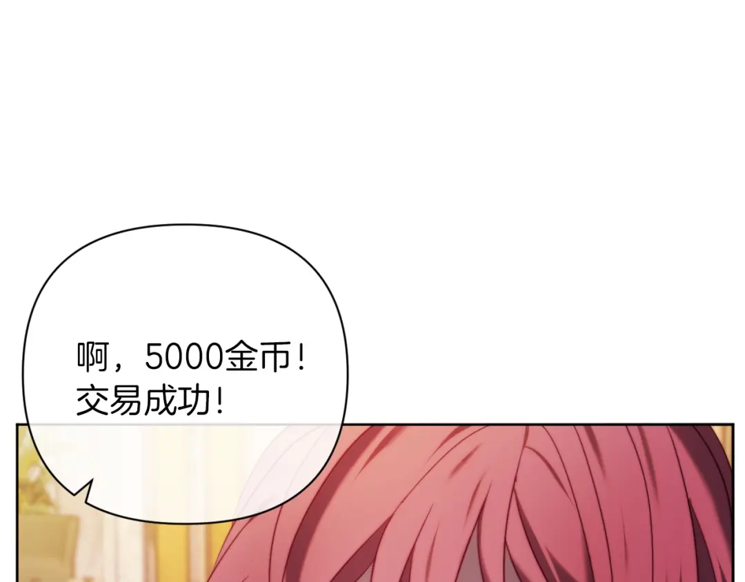 改变嫂子的BE结局 第38话 生日礼物 第57页