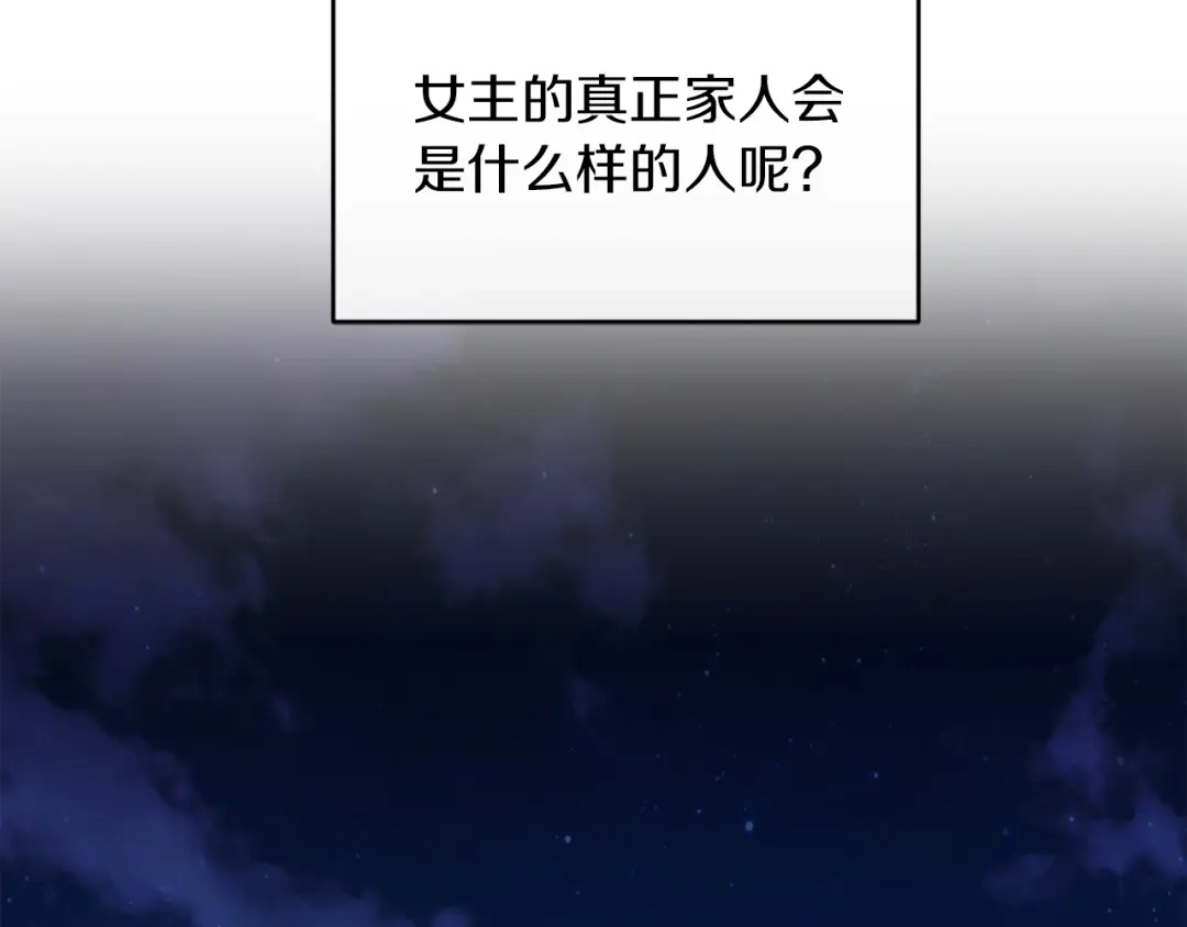 改变嫂子的BE结局 第38话 生日礼物 第156页