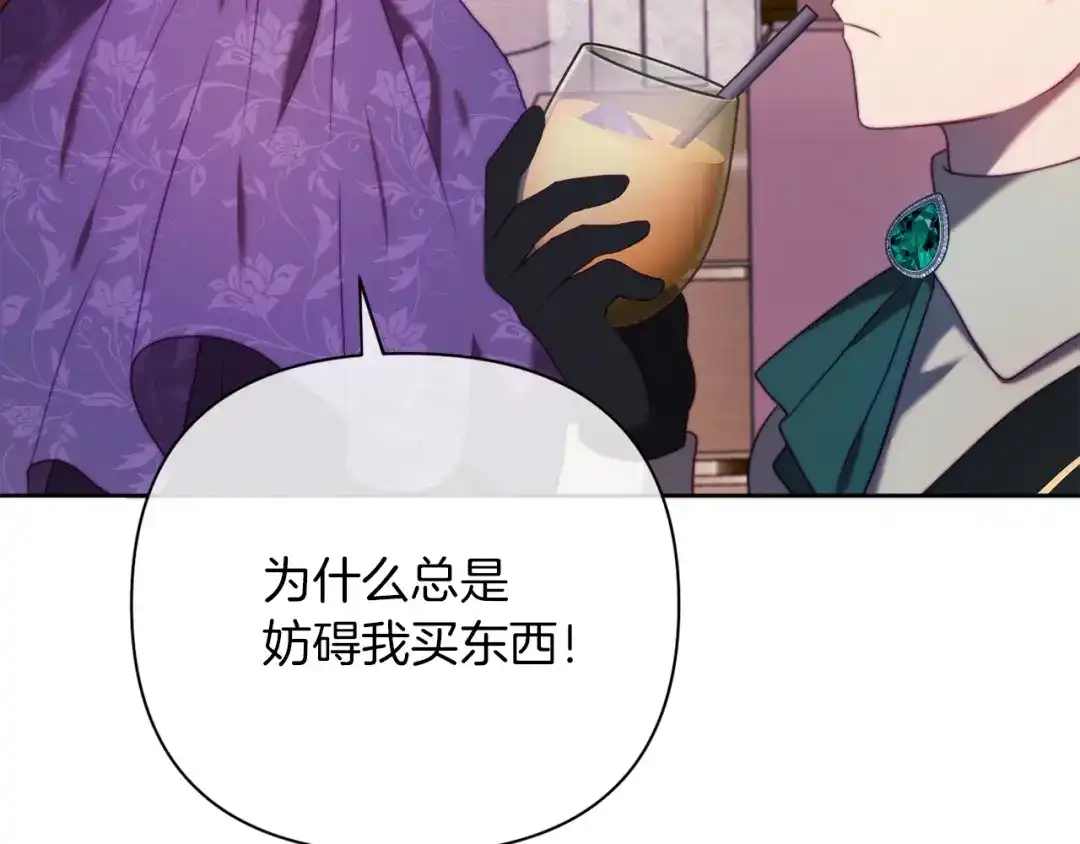 改变嫂子的BE结局 第38话 生日礼物 第61页
