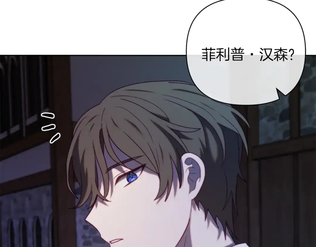 改变嫂子的BE结局 第38话 生日礼物 第96页