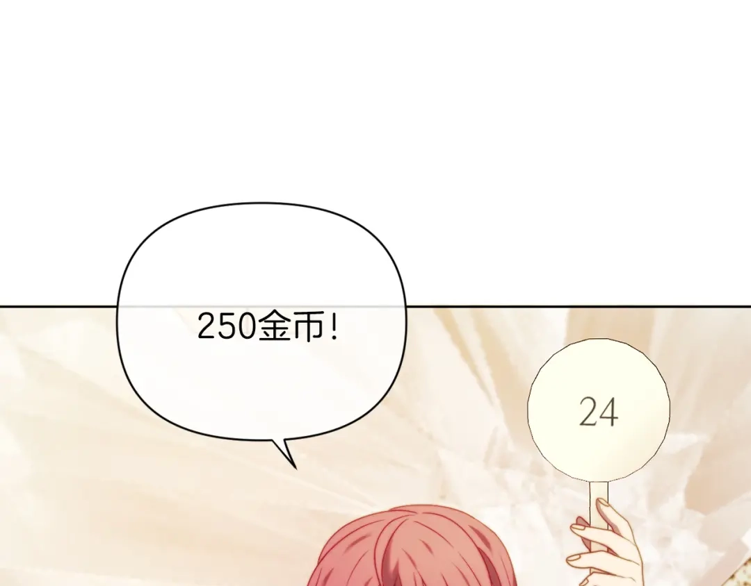 改变嫂子的BE结局 第38话 生日礼物 第34页