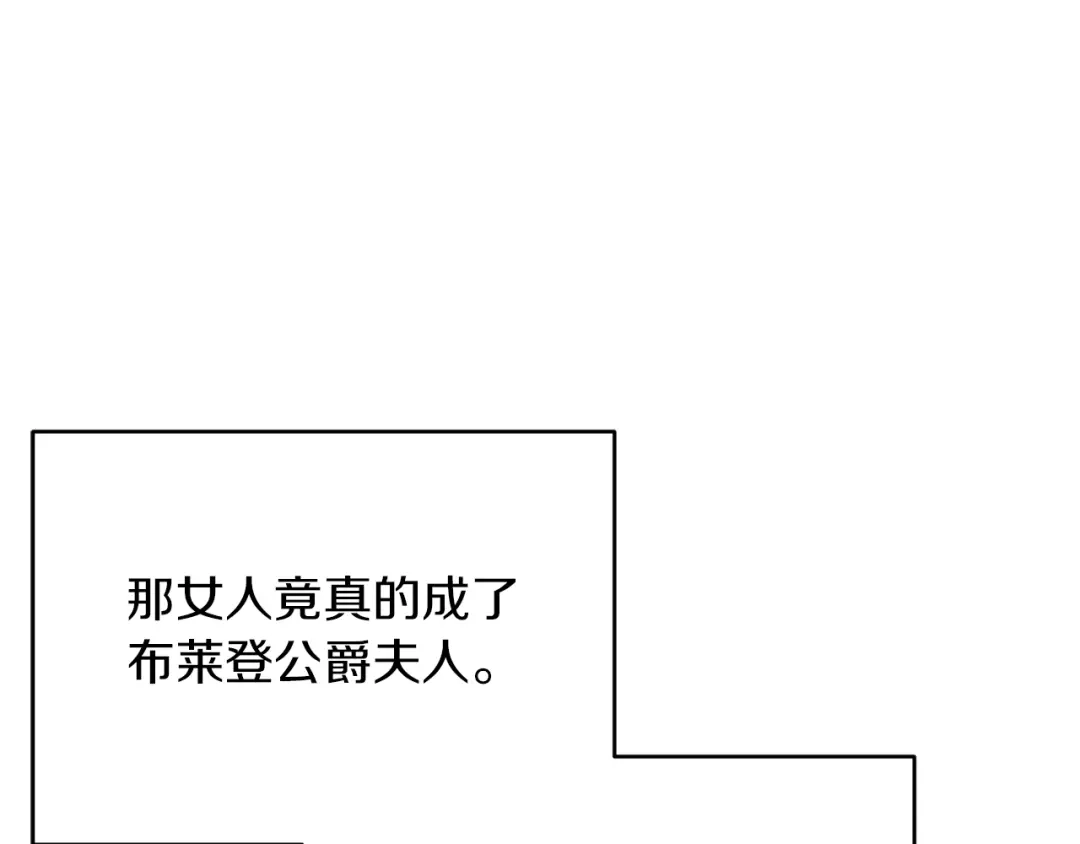 改变嫂子的BE结局 第38话 生日礼物 第78页