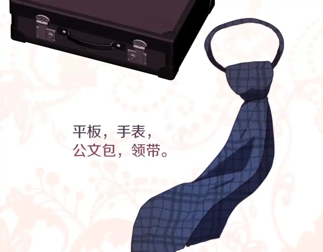 改变嫂子的BE结局 第38话 生日礼物 第182页