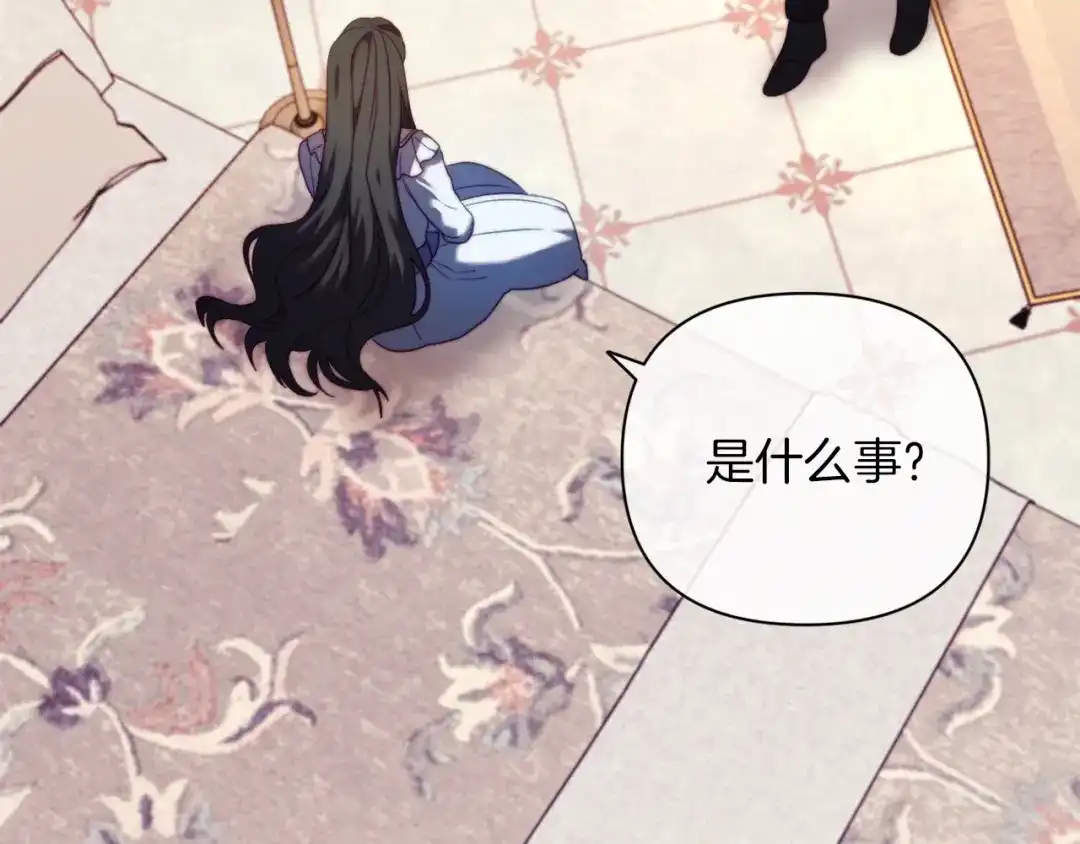 改变嫂子的BE结局 第38话 生日礼物 第165页