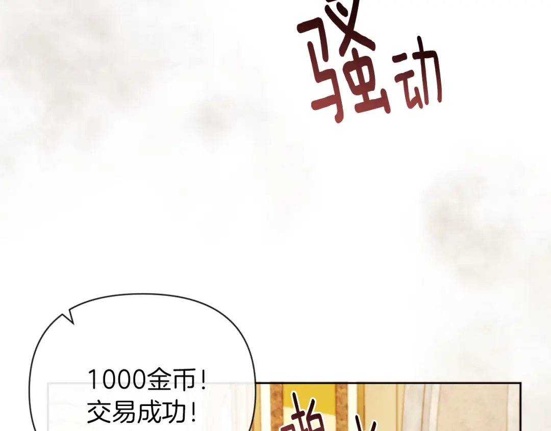 改变嫂子的BE结局 第38话 生日礼物 第43页