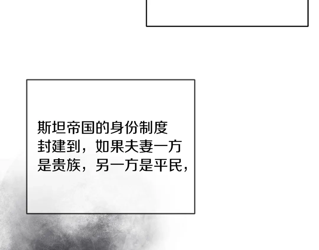 改变嫂子的BE结局 第38话 生日礼物 第84页