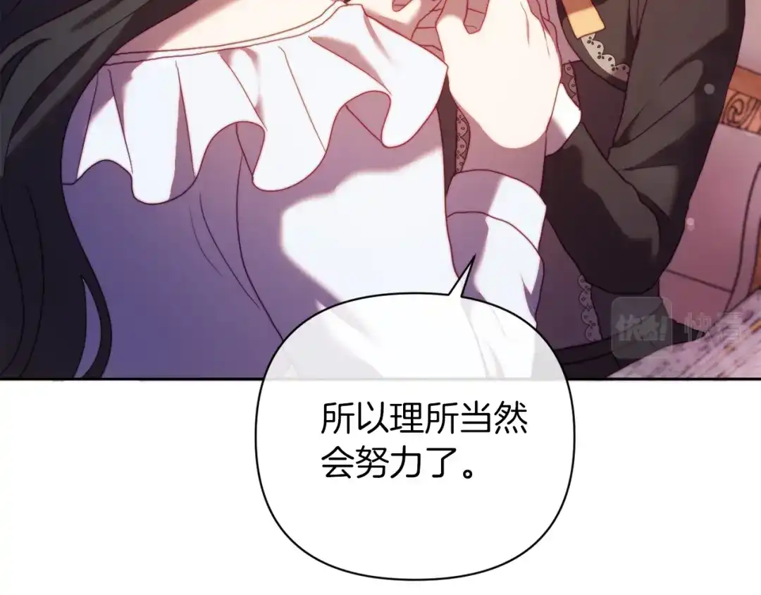 改变嫂子的BE结局 第38话 生日礼物 第152页