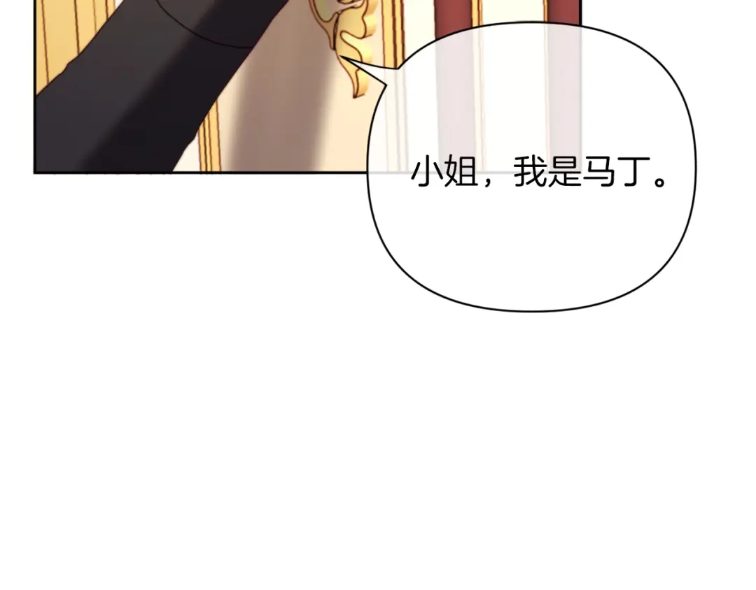 改变嫂子的BE结局 第38话 生日礼物 第160页
