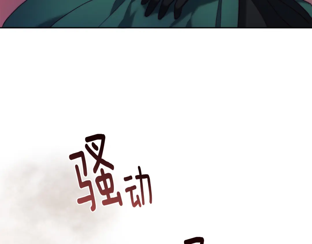 改变嫂子的BE结局 第38话 生日礼物 第42页