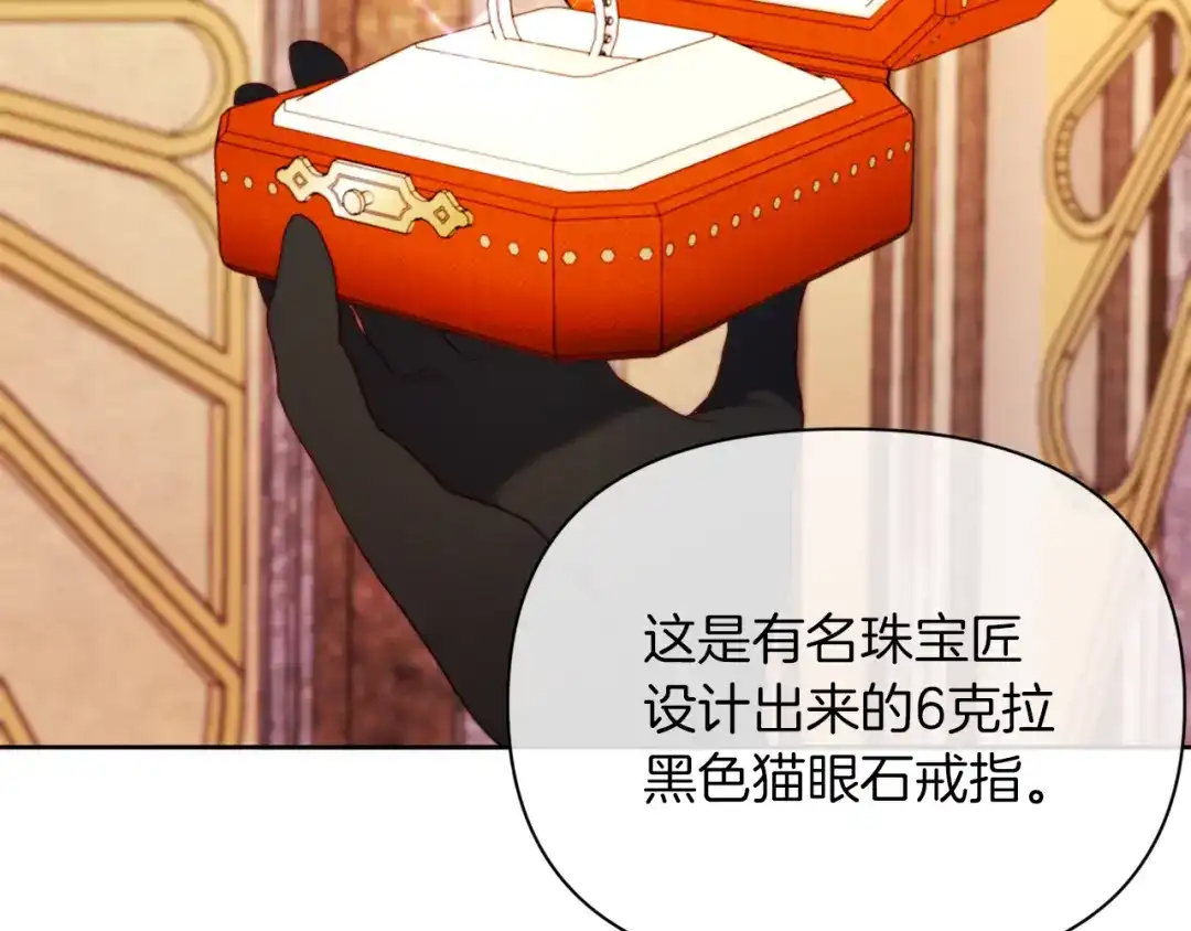 改变嫂子的BE结局 第38话 生日礼物 第47页
