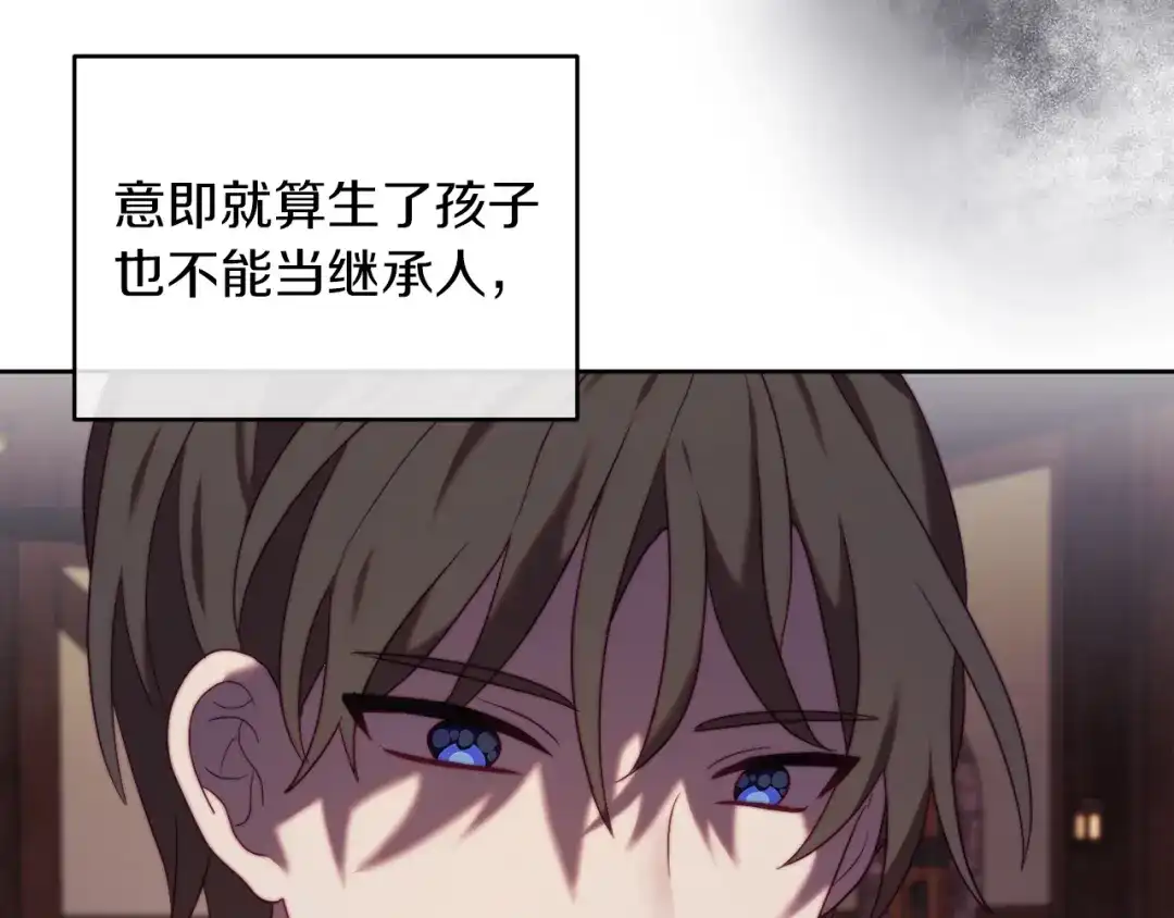 改变嫂子的BE结局 第38话 生日礼物 第87页