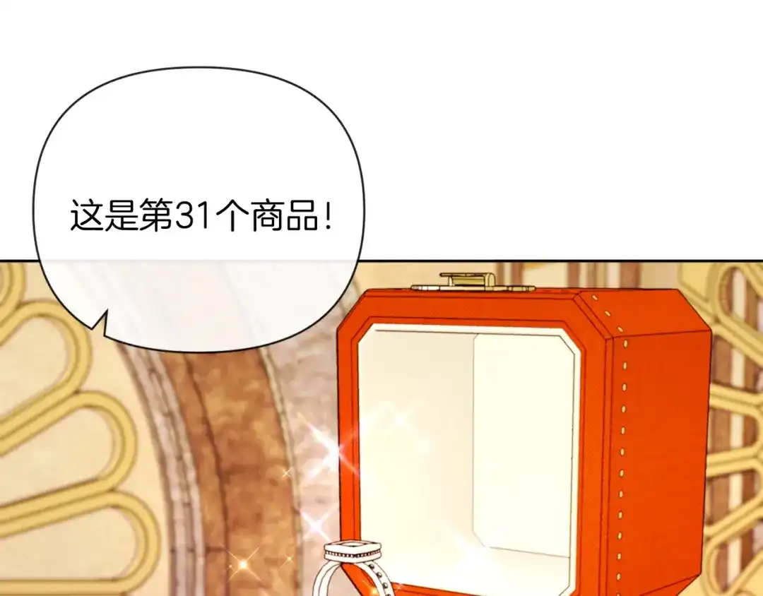 改变嫂子的BE结局 第38话 生日礼物 第46页