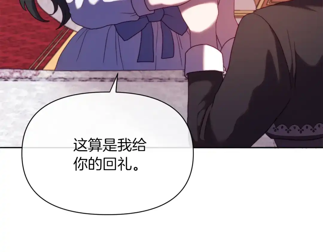 改变嫂子的BE结局 第38话 生日礼物 第149页