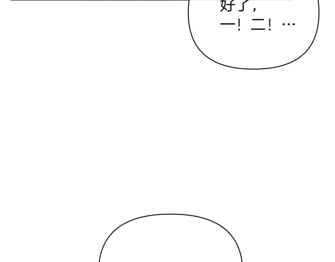 改变嫂子的BE结局 第38话 生日礼物 第39页