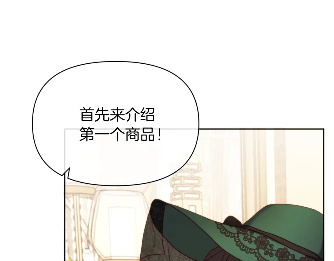 改变嫂子的BE结局 第38话 生日礼物 第24页