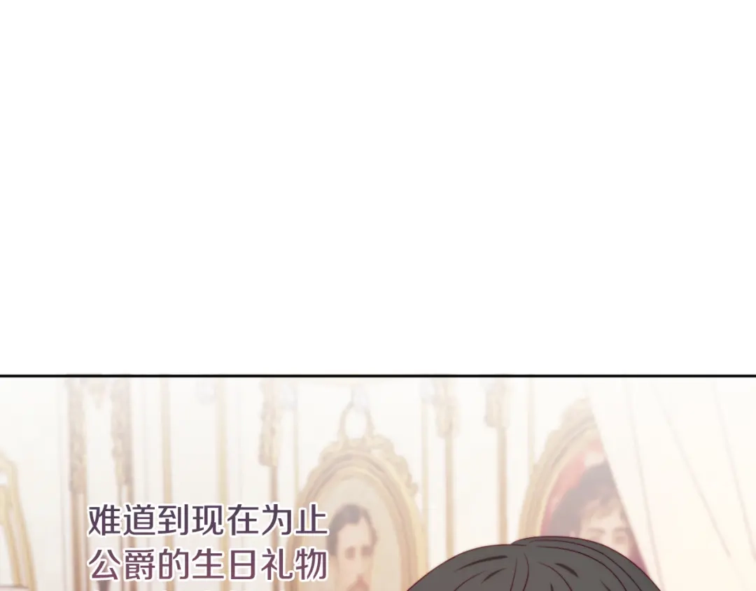 改变嫂子的BE结局 第38话 生日礼物 第170页