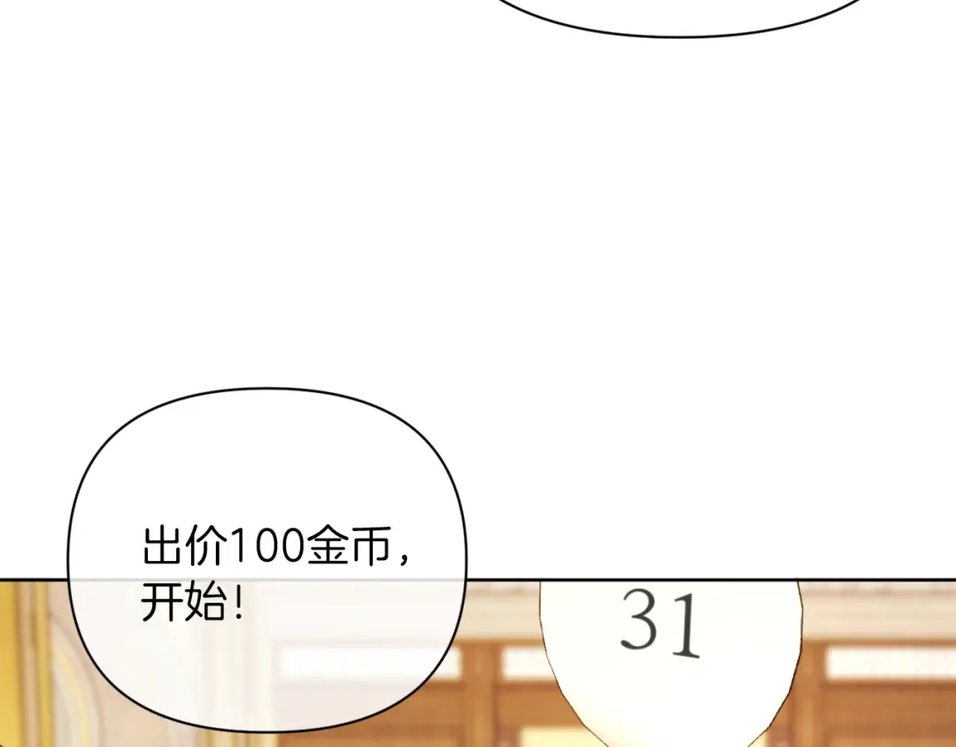 改变嫂子的BE结局 第38话 生日礼物 第48页