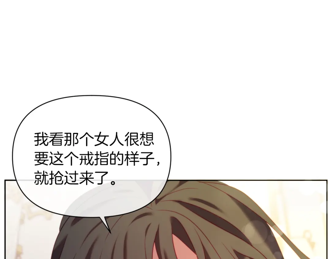 改变嫂子的BE结局 第38话 生日礼物 第141页
