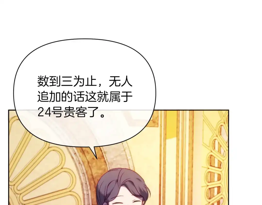 改变嫂子的BE结局 第38话 生日礼物 第37页