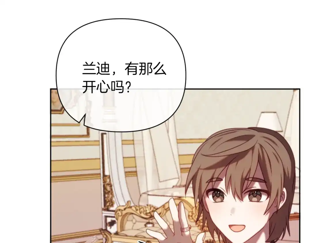 改变嫂子的BE结局 第38话 生日礼物 第136页