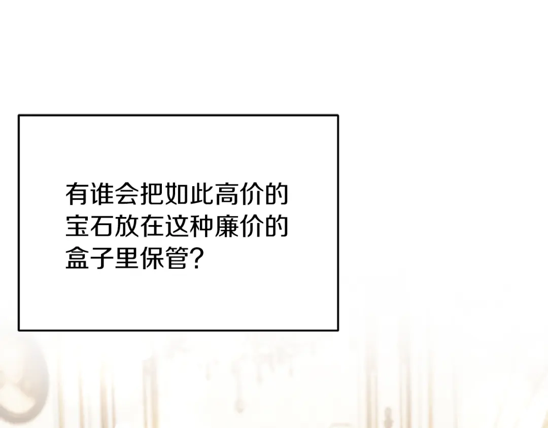 改变嫂子的BE结局 第38话 生日礼物 第126页