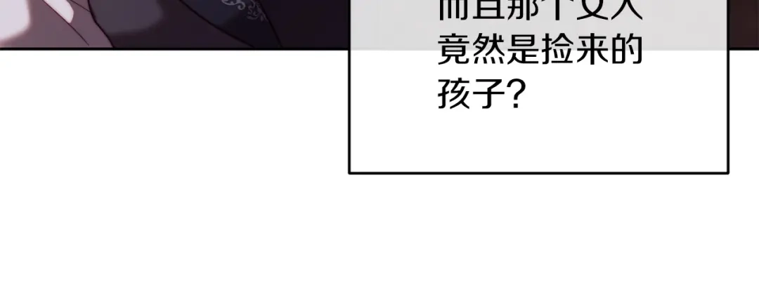 改变嫂子的BE结局 第38话 生日礼物 第81页