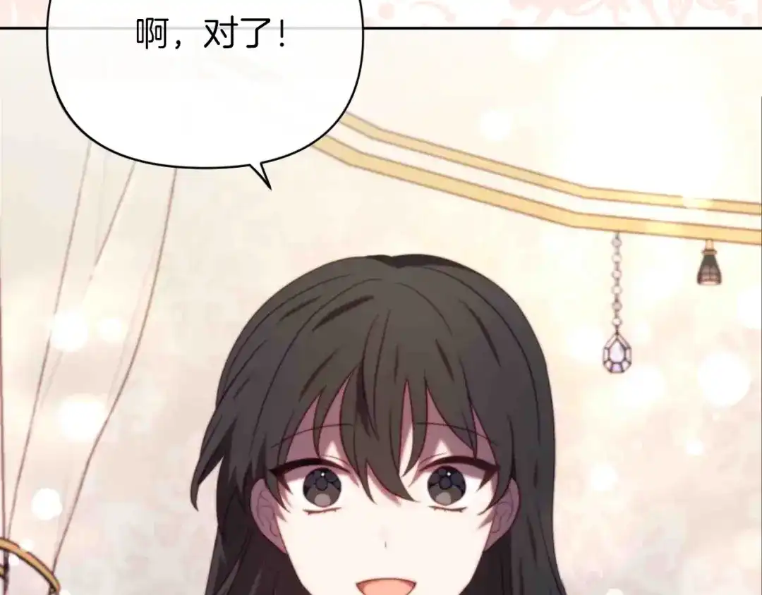 改变嫂子的BE结局 第38话 生日礼物 第184页