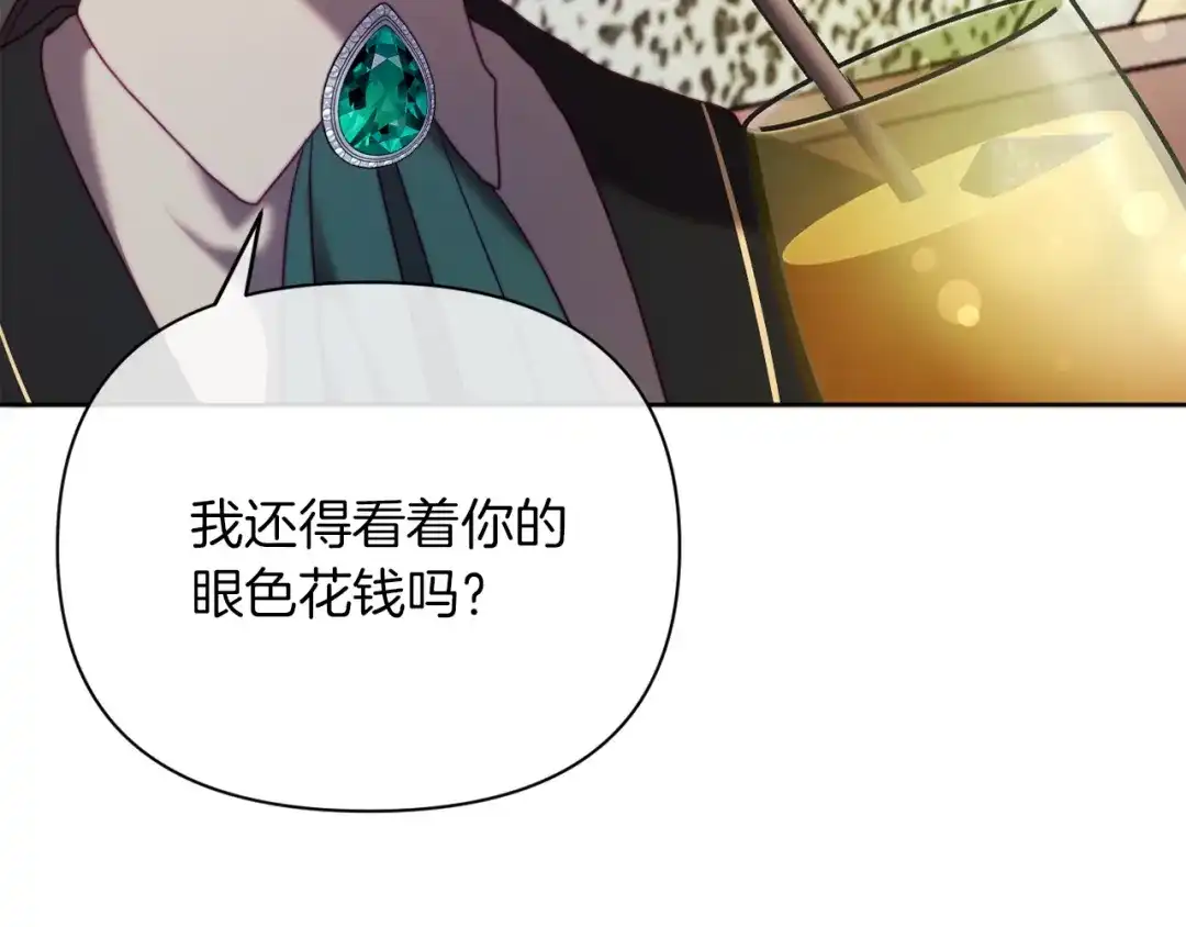 改变嫂子的BE结局 第38话 生日礼物 第64页