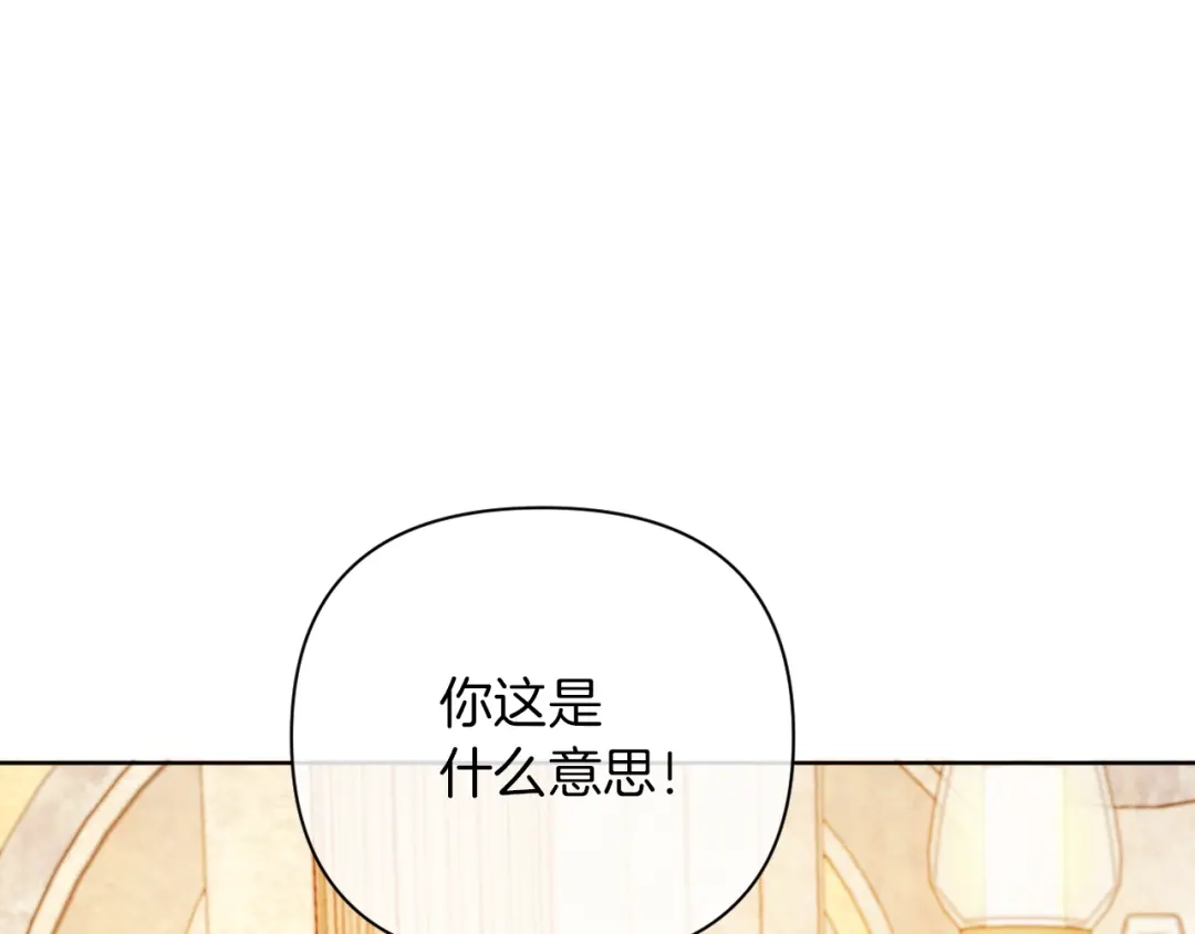 改变嫂子的BE结局 第38话 生日礼物 第59页