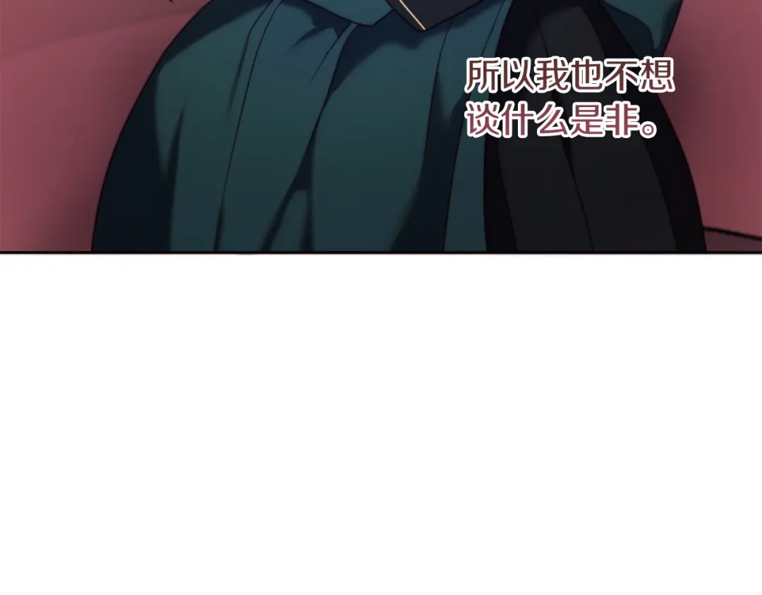 改变嫂子的BE结局 第38话 生日礼物 第17页