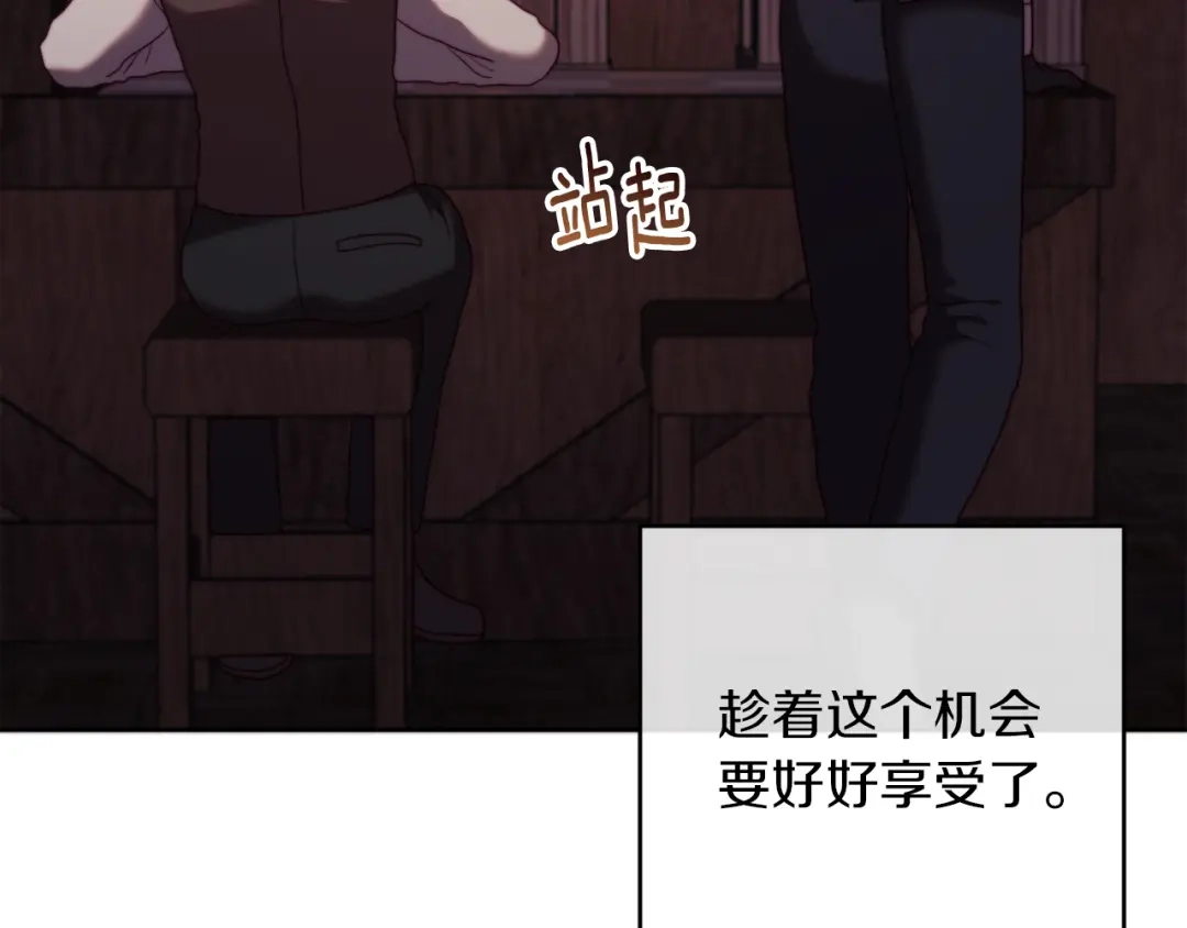 改变嫂子的BE结局 第38话 生日礼物 第91页