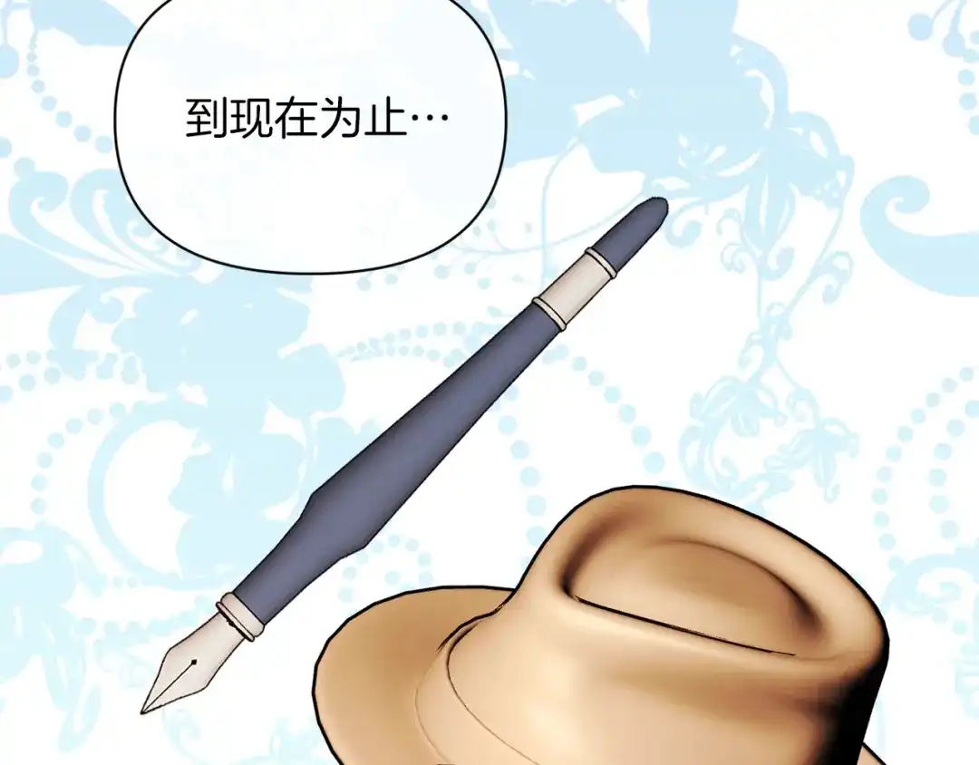 改变嫂子的BE结局 第38话 生日礼物 第176页