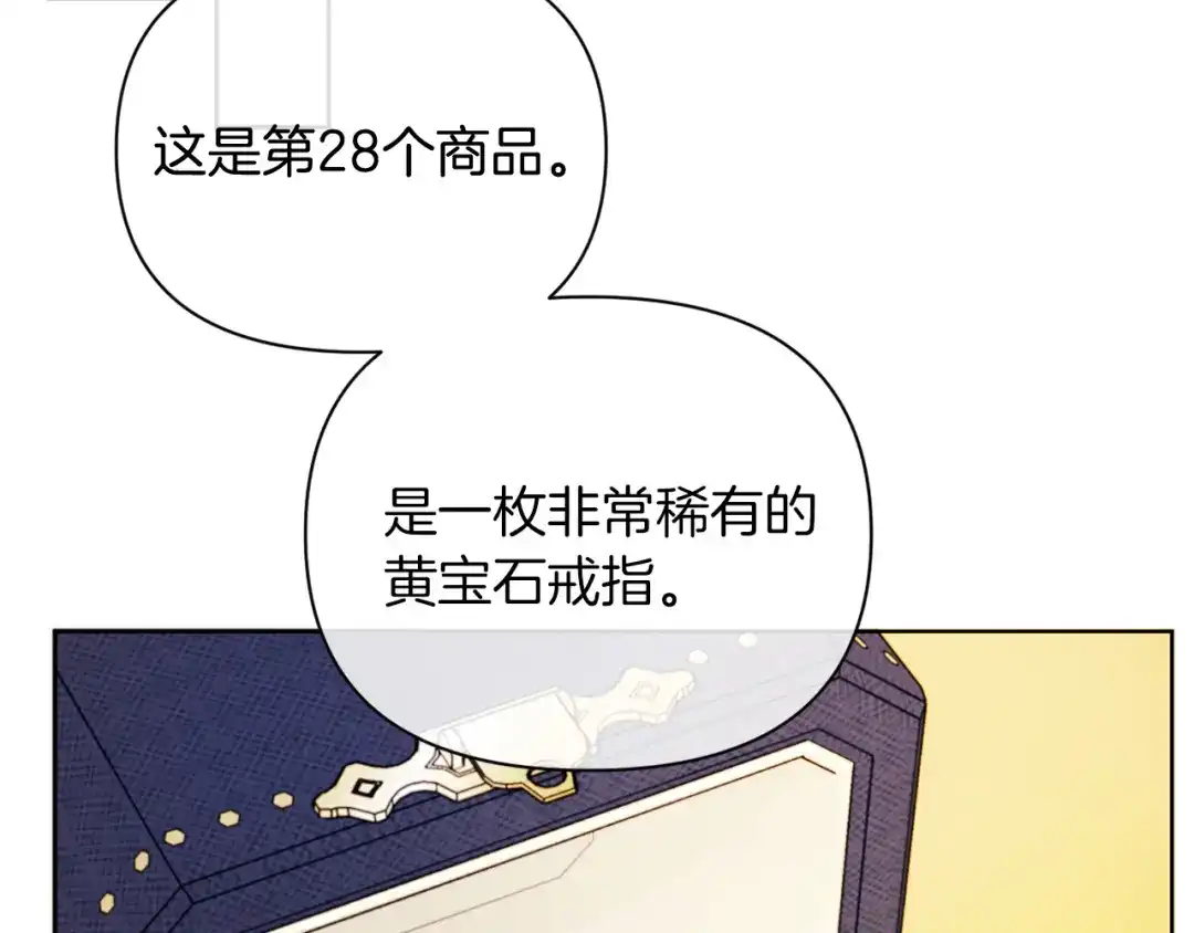 改变嫂子的BE结局 第38话 生日礼物 第28页