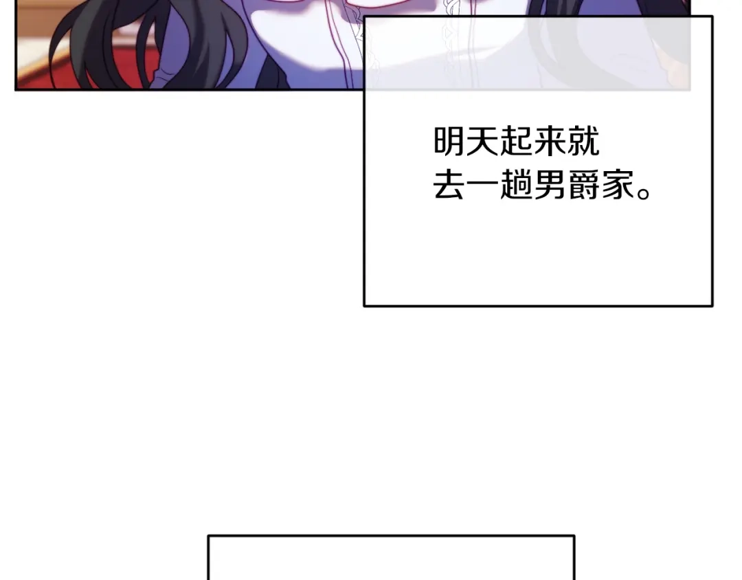 改变嫂子的BE结局 第38话 生日礼物 第155页