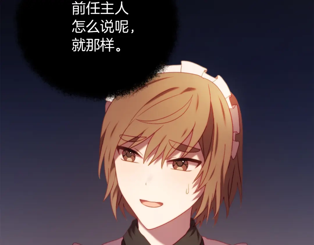 改变嫂子的BE结局 第38话 生日礼物 第9页